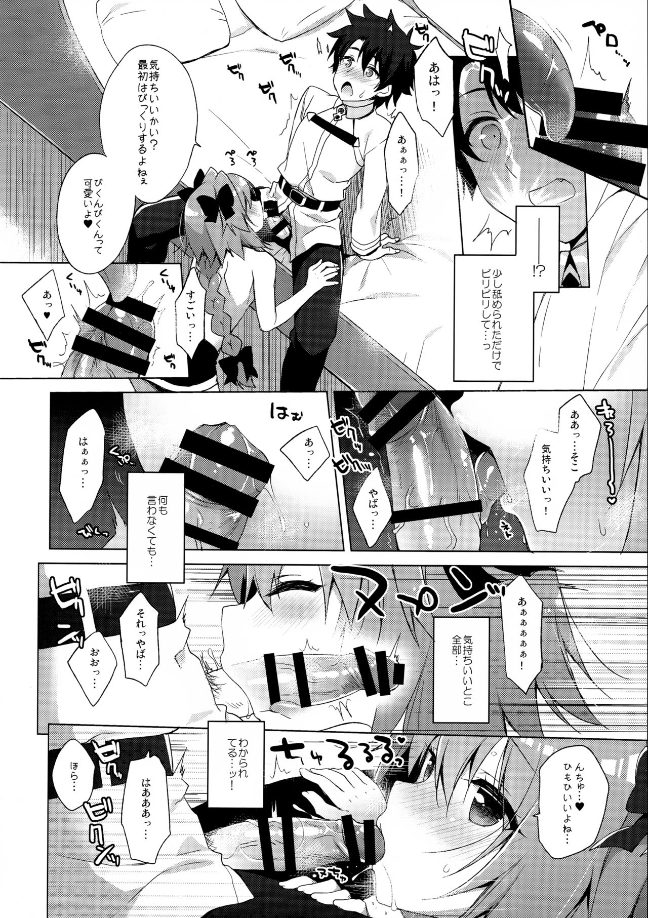 Ryouomoi nara Seibetsu Nante Kankeinai yo ne page 10 full