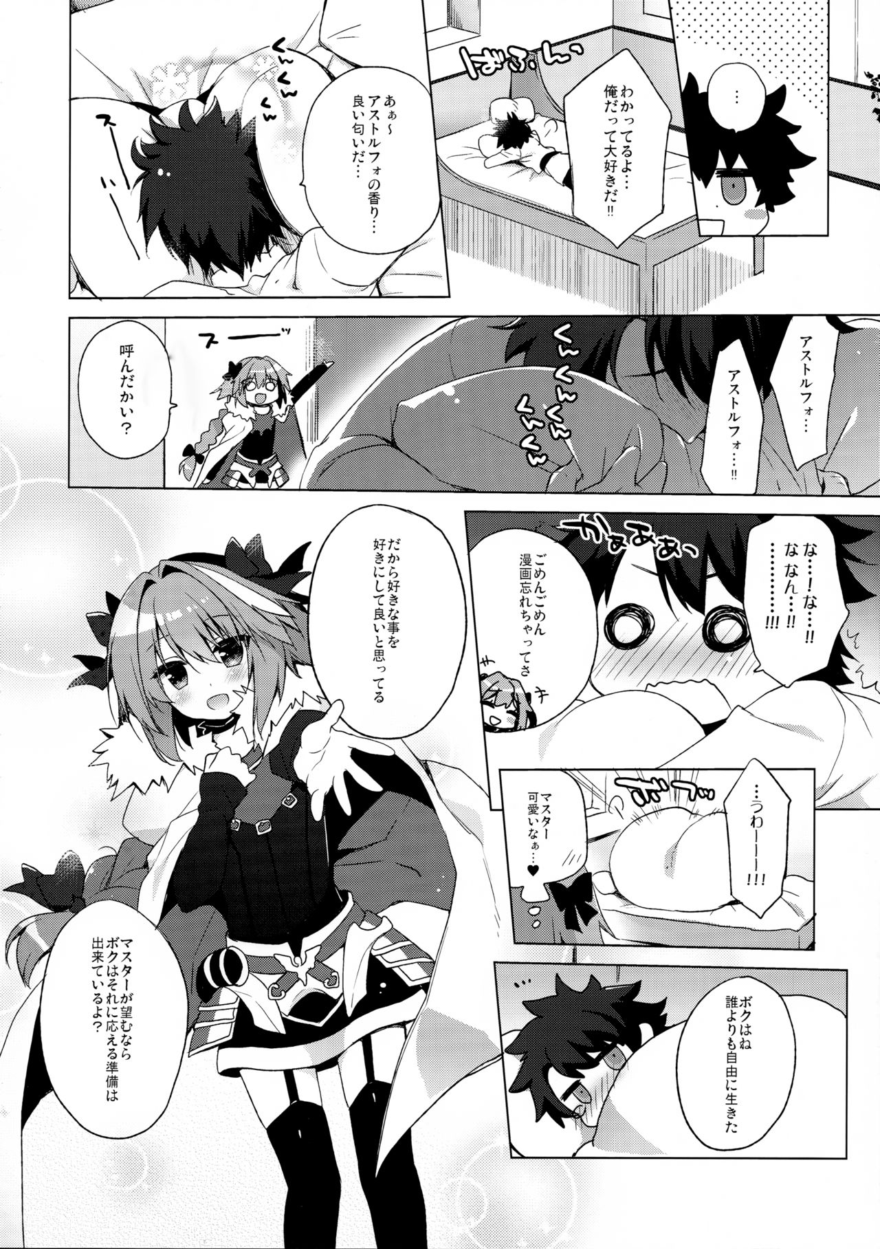 Ryouomoi nara Seibetsu Nante Kankeinai yo ne page 6 full