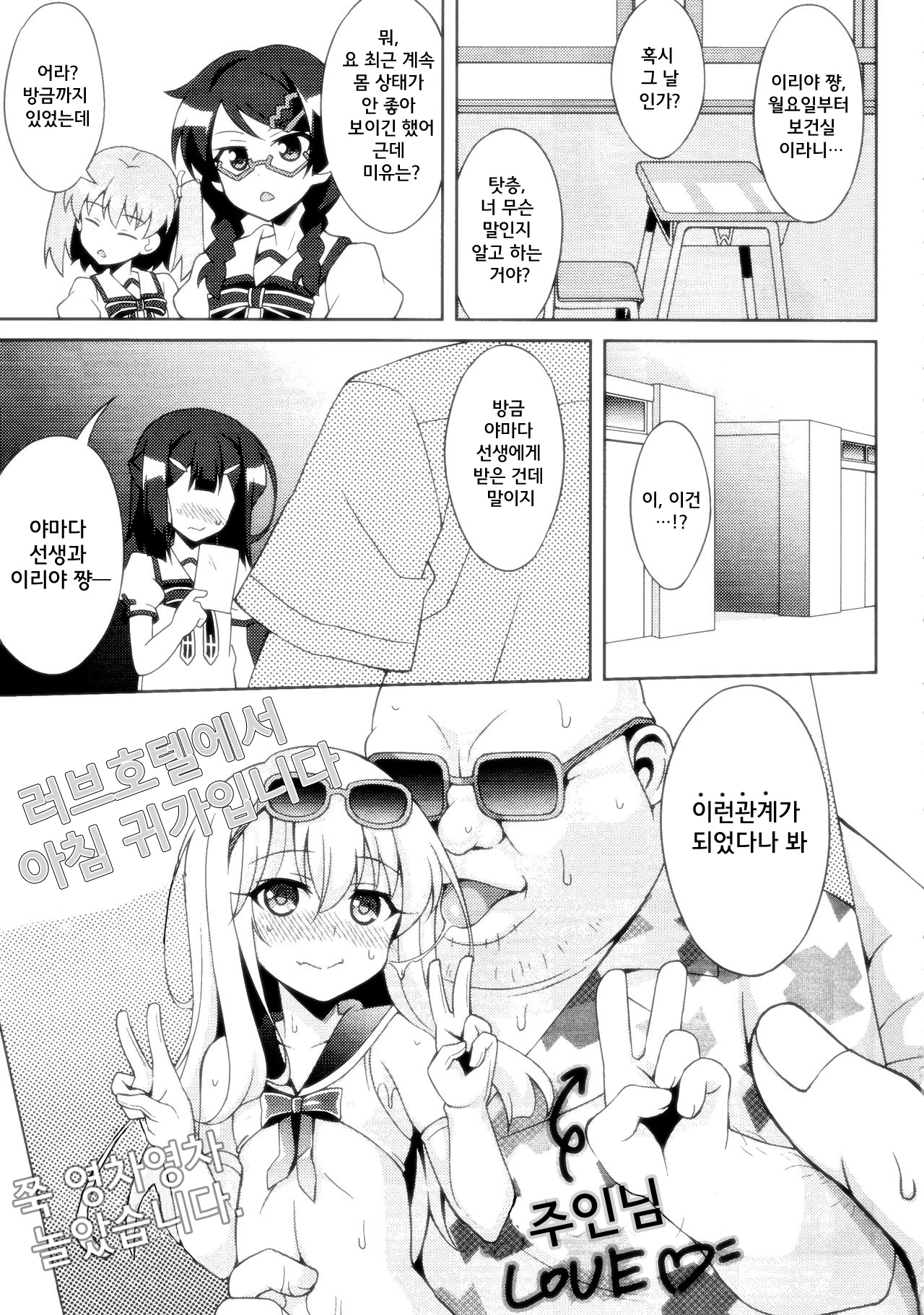 Kyuusei Maryoku Chuudoku 4 | 마력중독 4 page 5 full