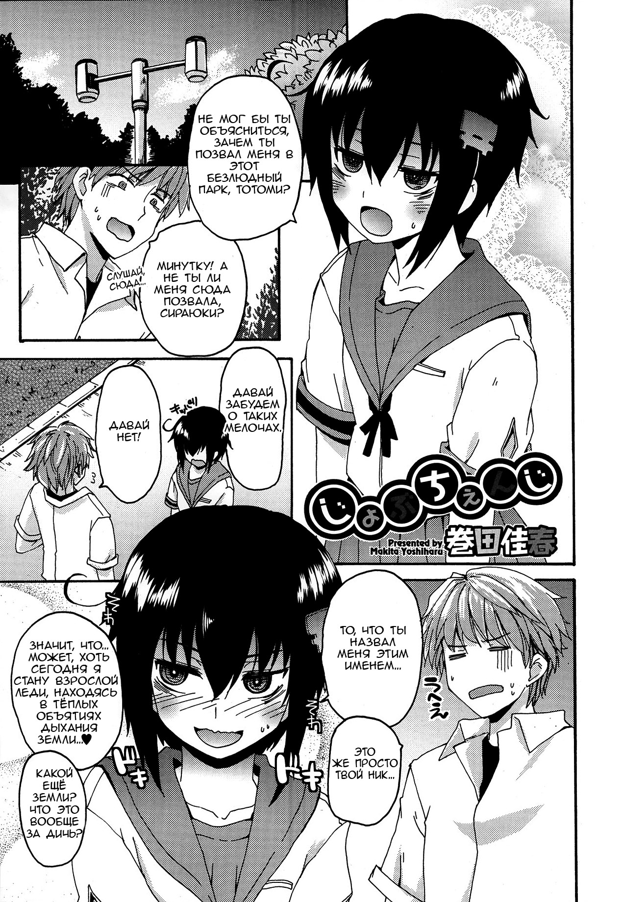 Job Change page 1 full