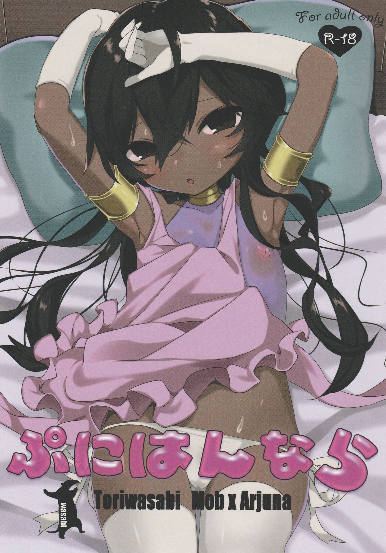 PuniHanara page 1 full