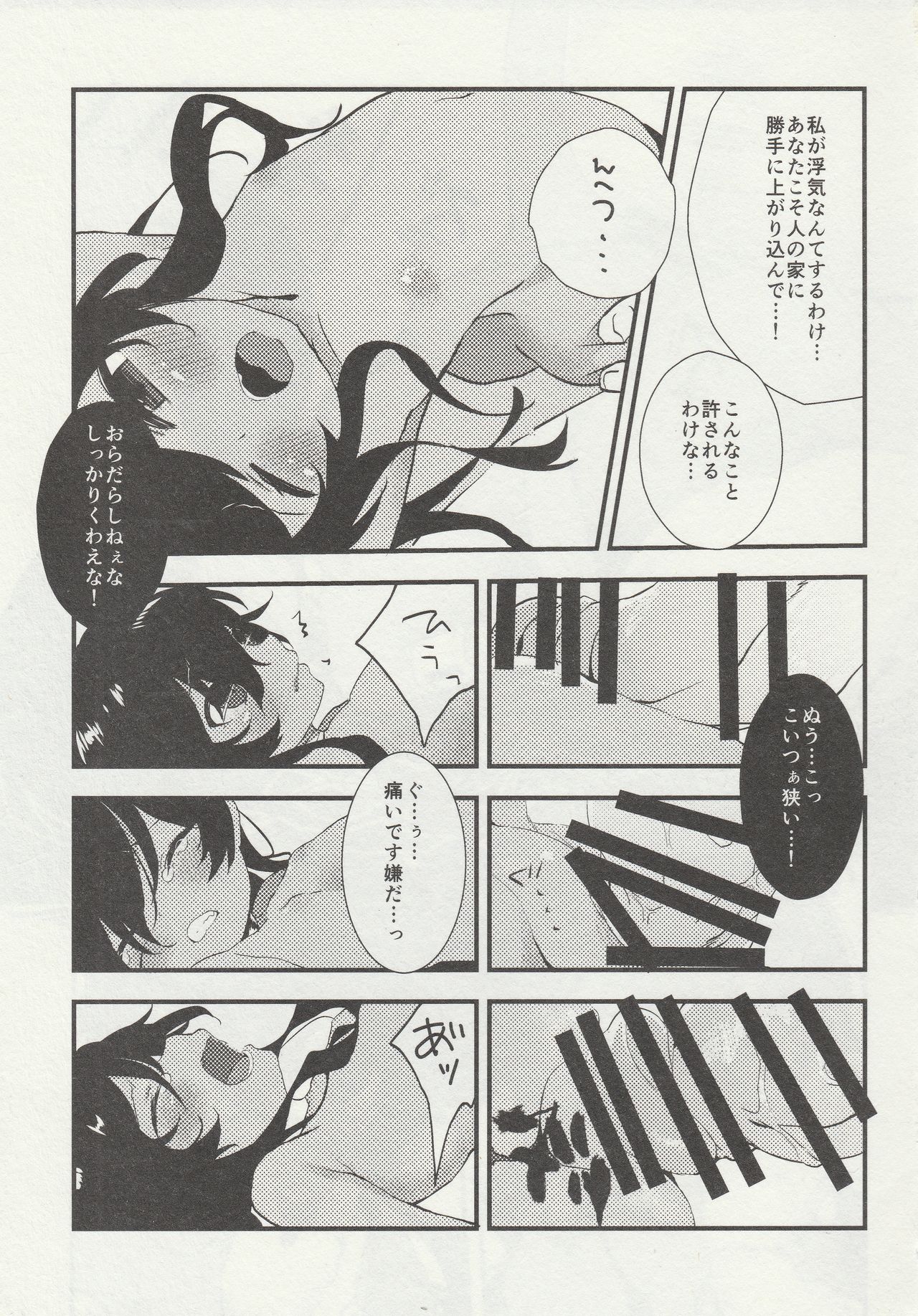 PuniHanara page 10 full