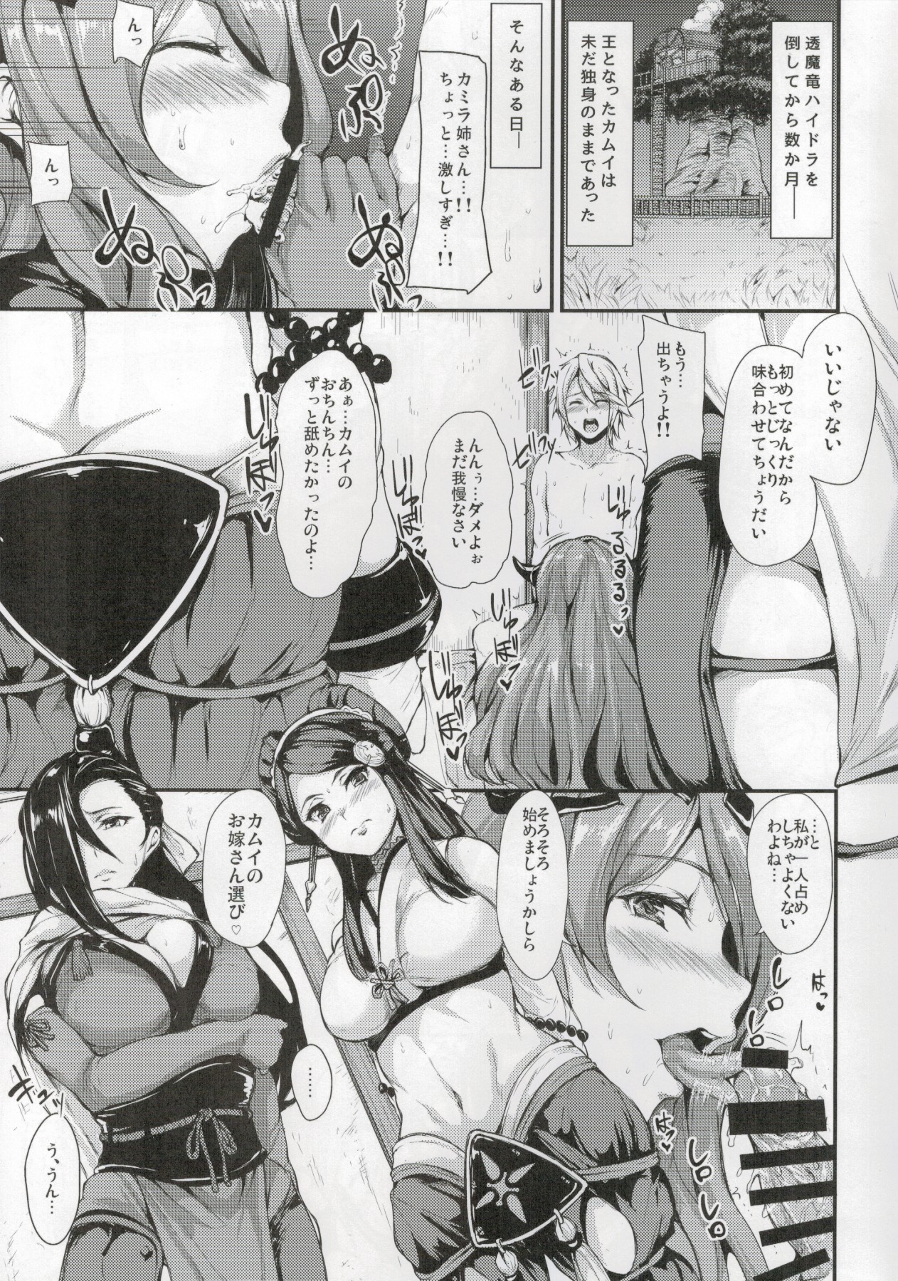 FE if Harem page 3 full