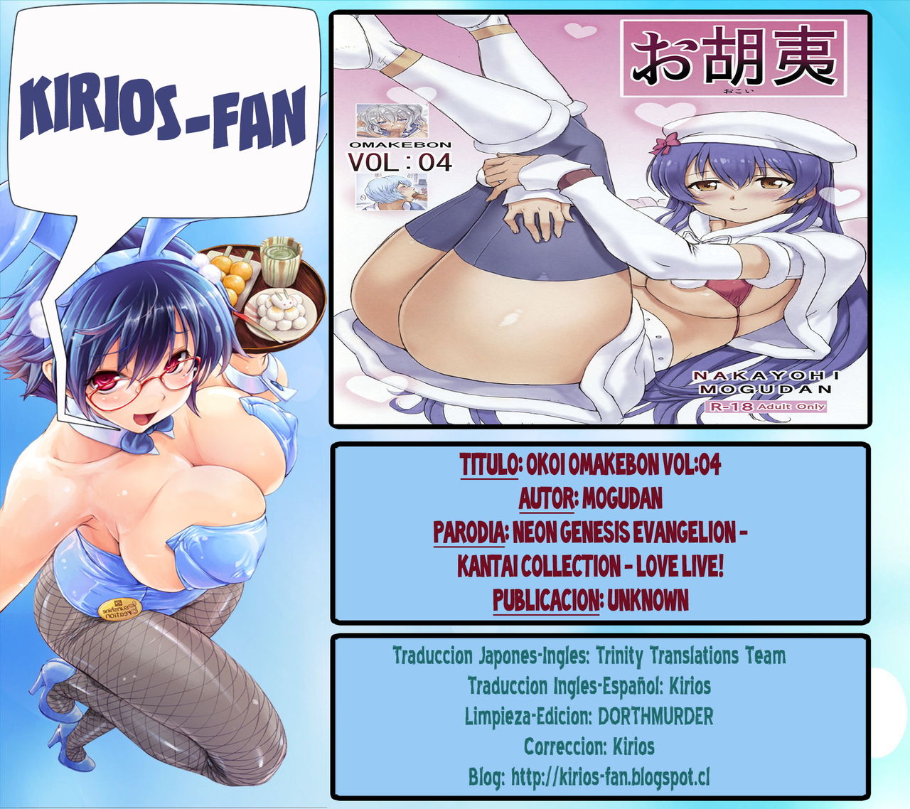 Okoi Omakebon Vol:04 page 8 full