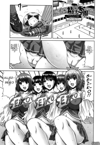 Shiritsu Seiko Gakuen ~Cheerleading Bu~ | Lycée Privée Seiko Equipe de Cheerleaders cover