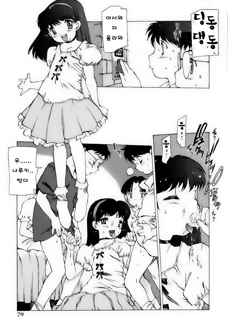 Megu-chan page 3 full