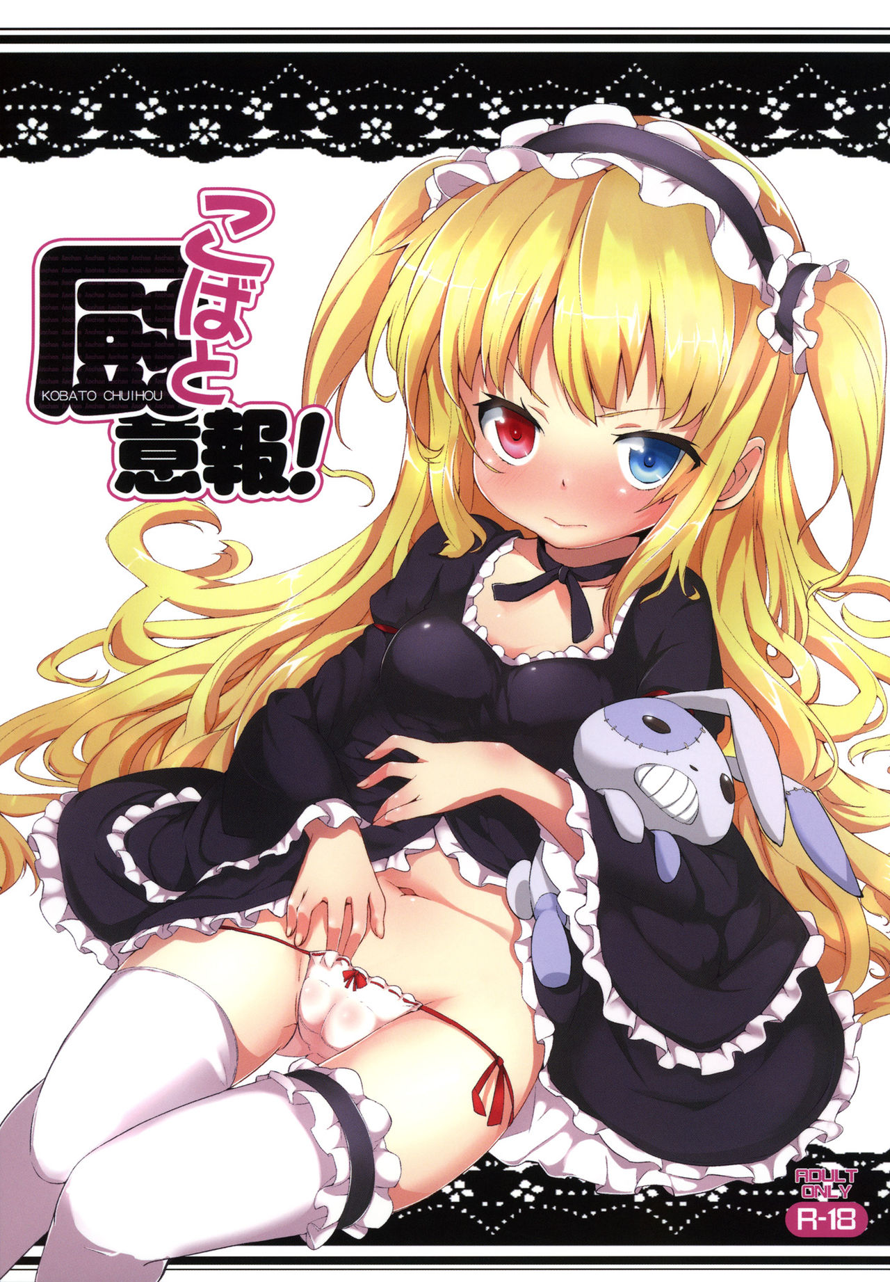 Random Lolis page 7 full