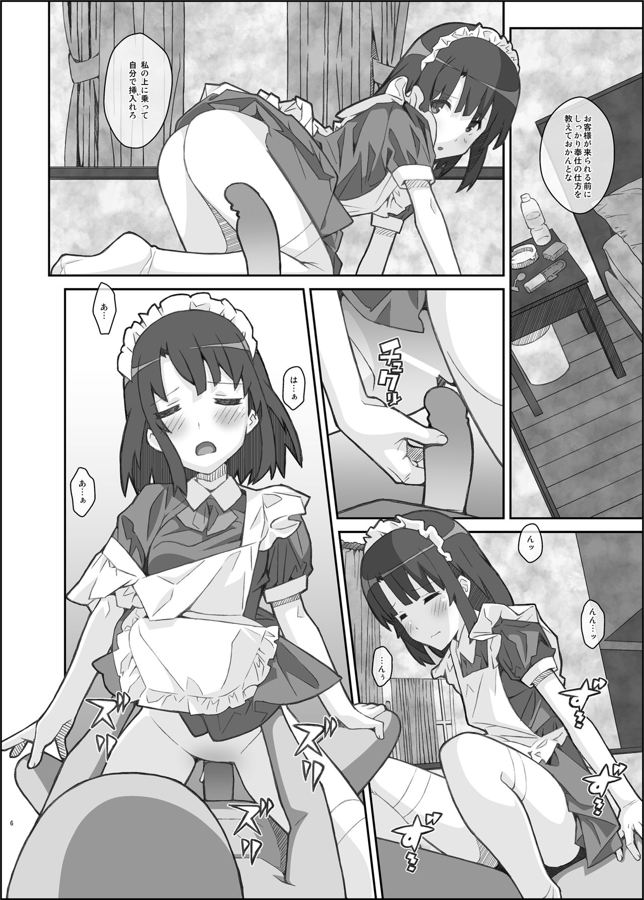 TYPE-37 side-b page 5 full