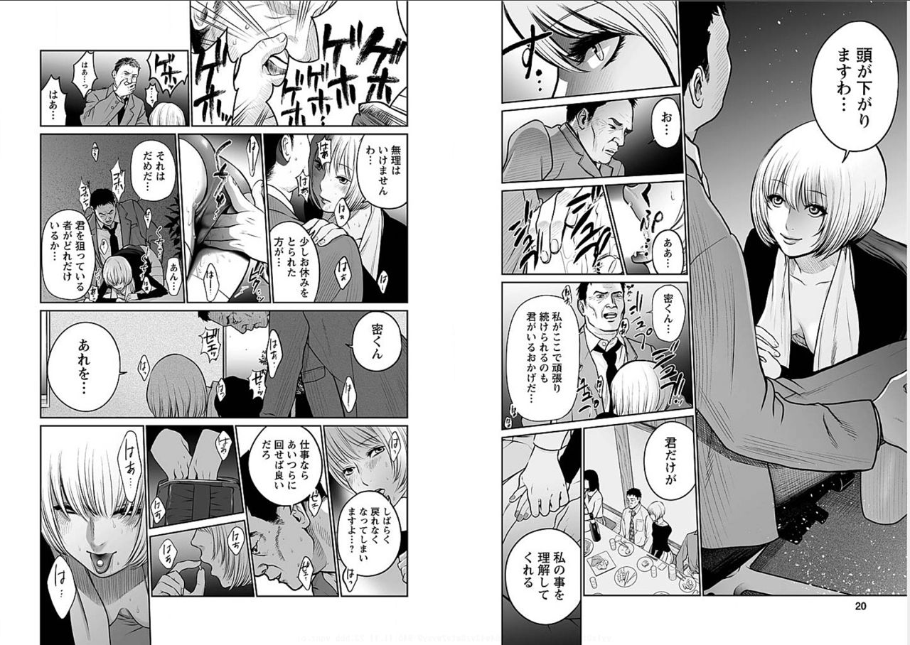 Fukushuu no Miboujin - The widow takes her husband's revenge. page 10 full
