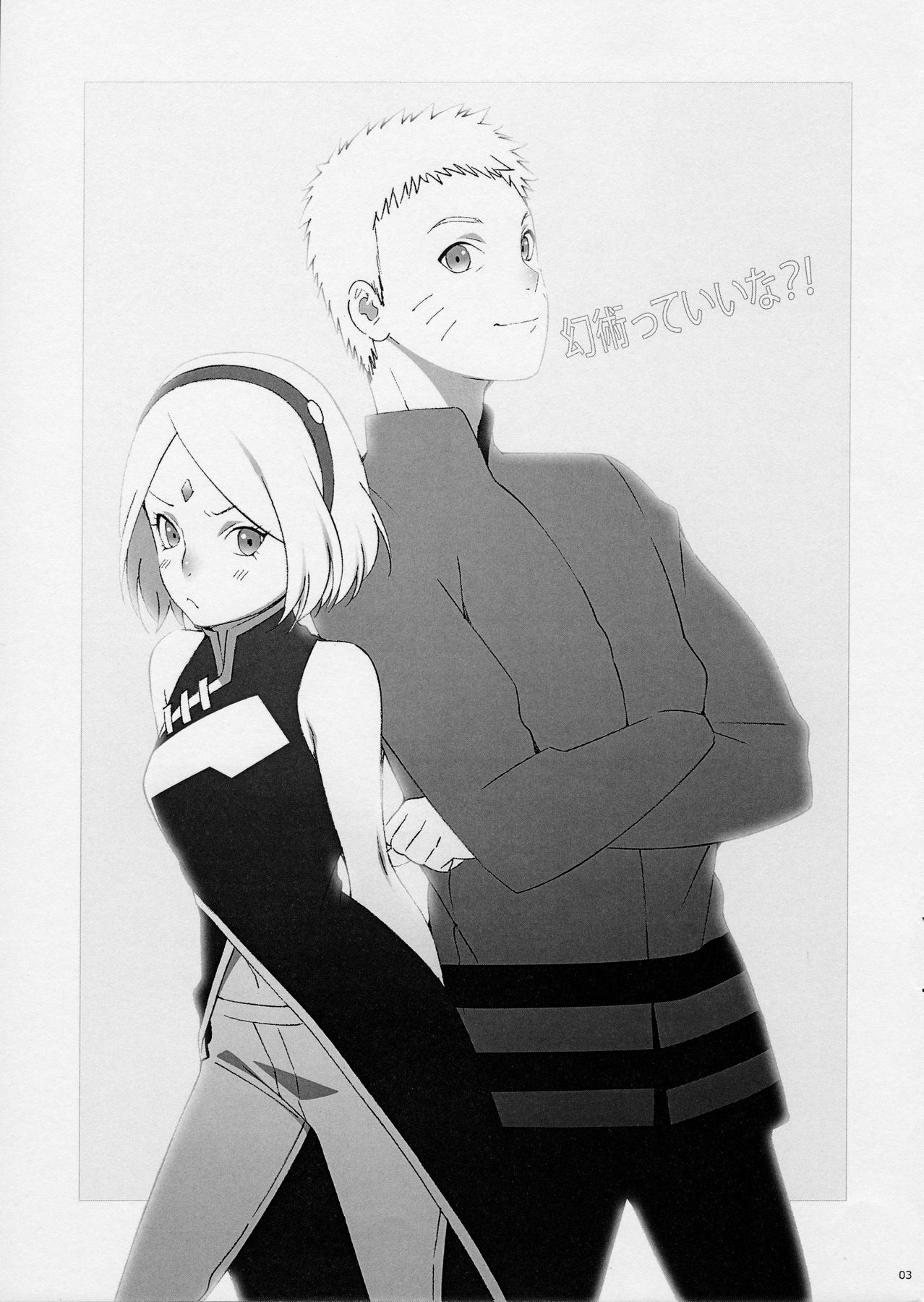 Genjutsu tte Iina?! page 2 full