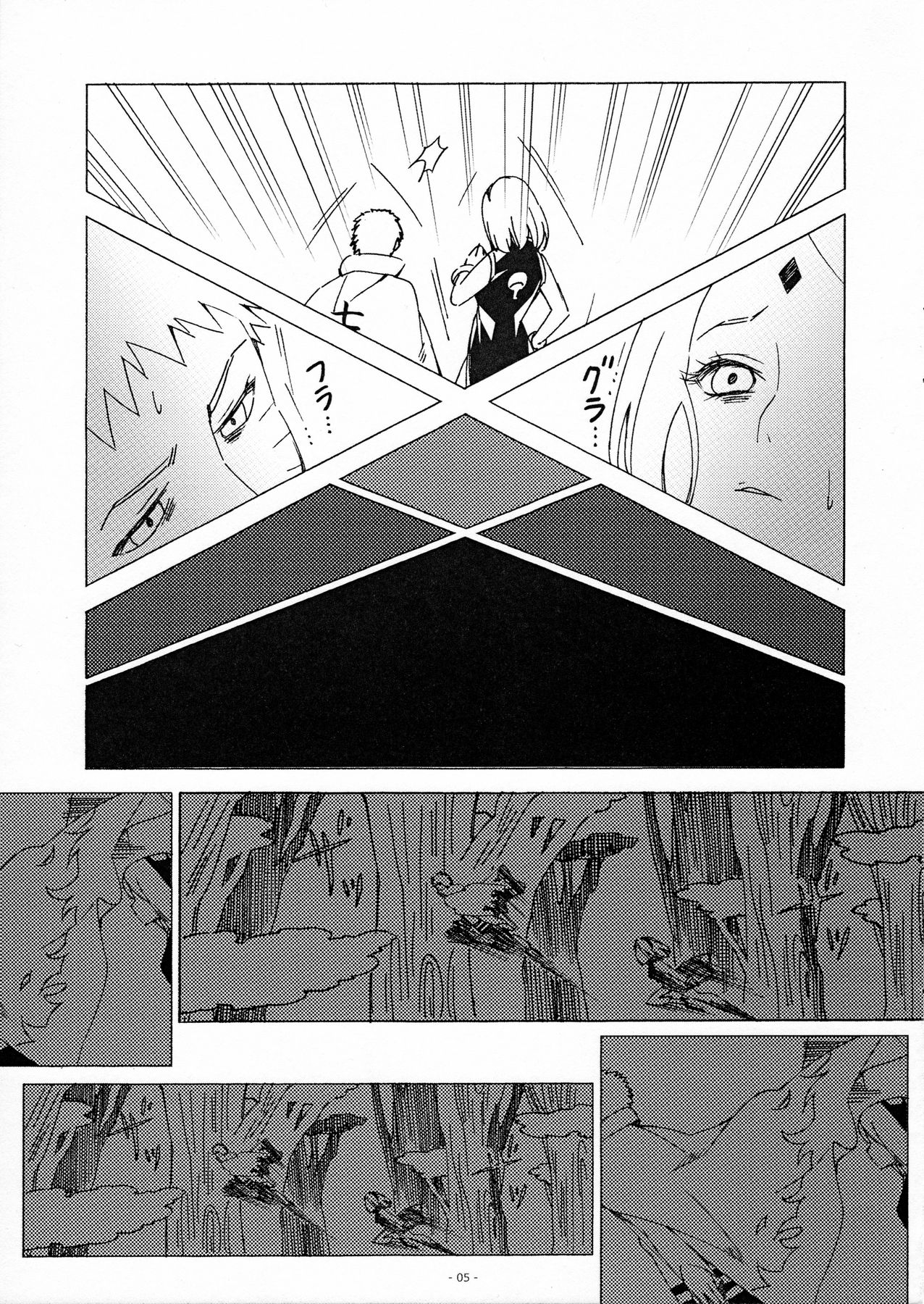 Genjutsu tte Iina?! page 4 full