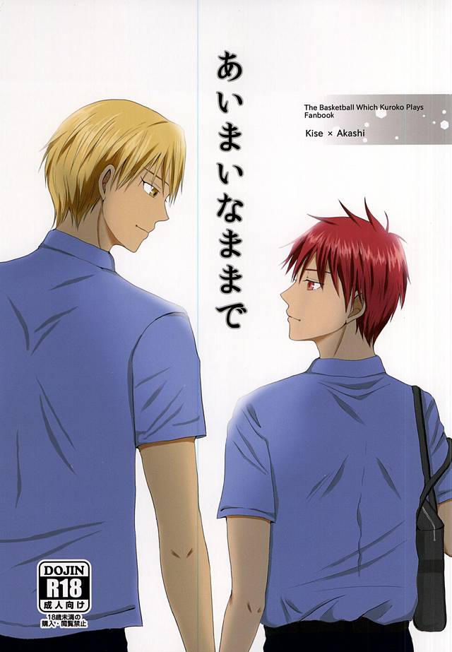 Aimai na Mama de page 1 full