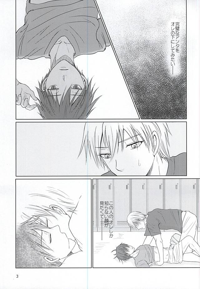 Aimai na Mama de page 2 full