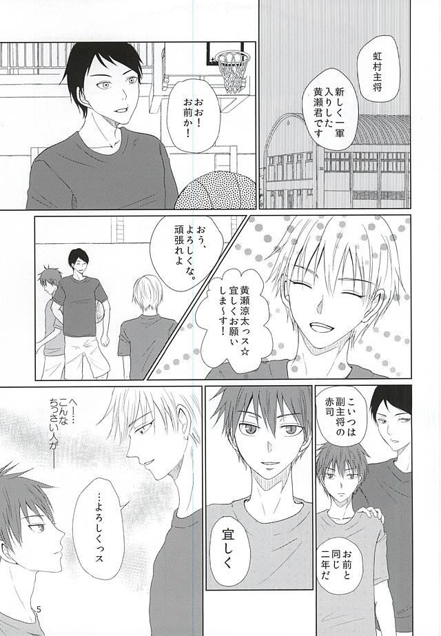 Aimai na Mama de page 4 full