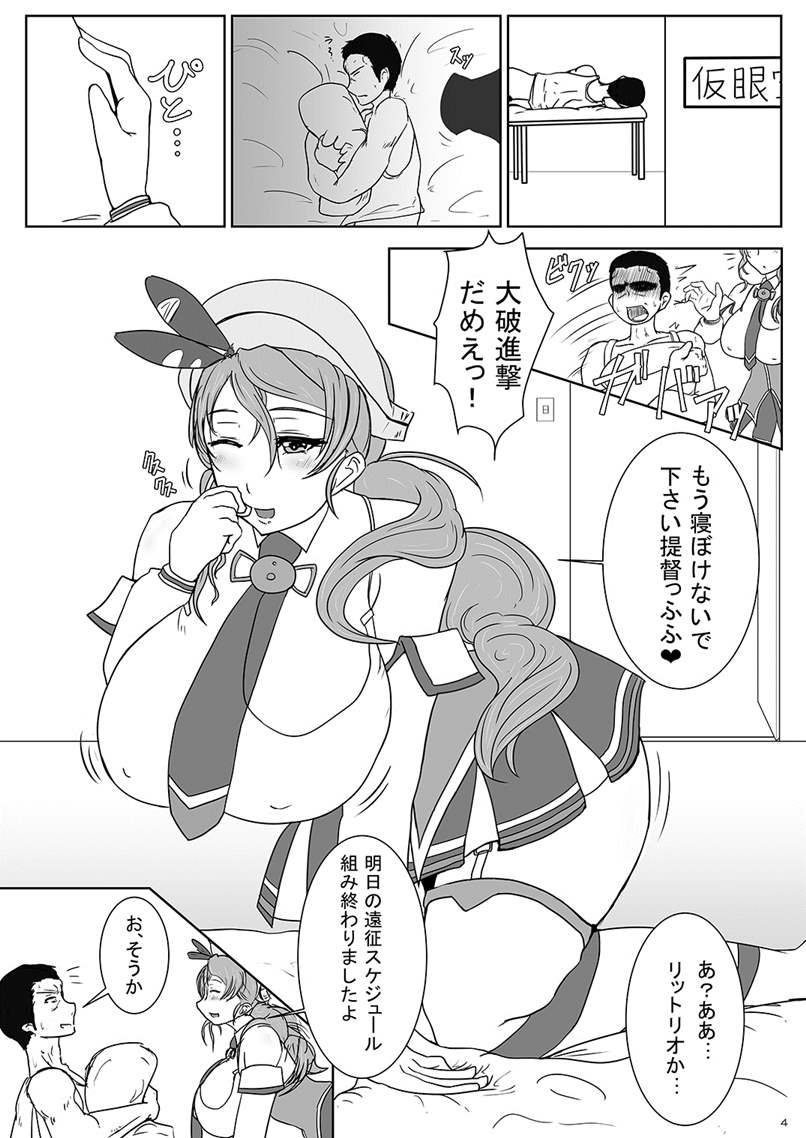 Bakunyuu Kanmusu Soushuuhen -Yasen, Iyashi, Choukyou suru Kanmusume-tachi- page 3 full