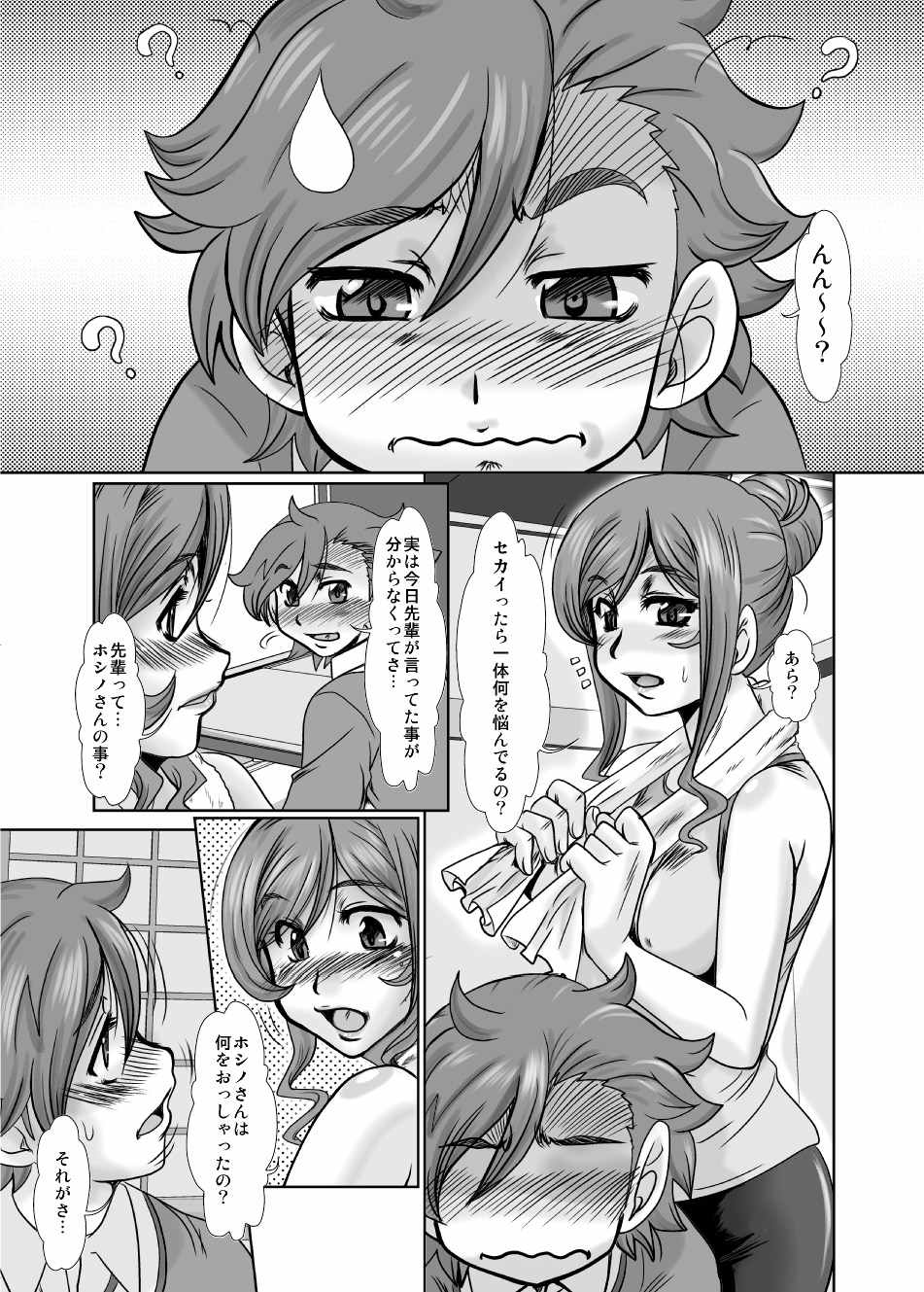 F-83 page 5 full
