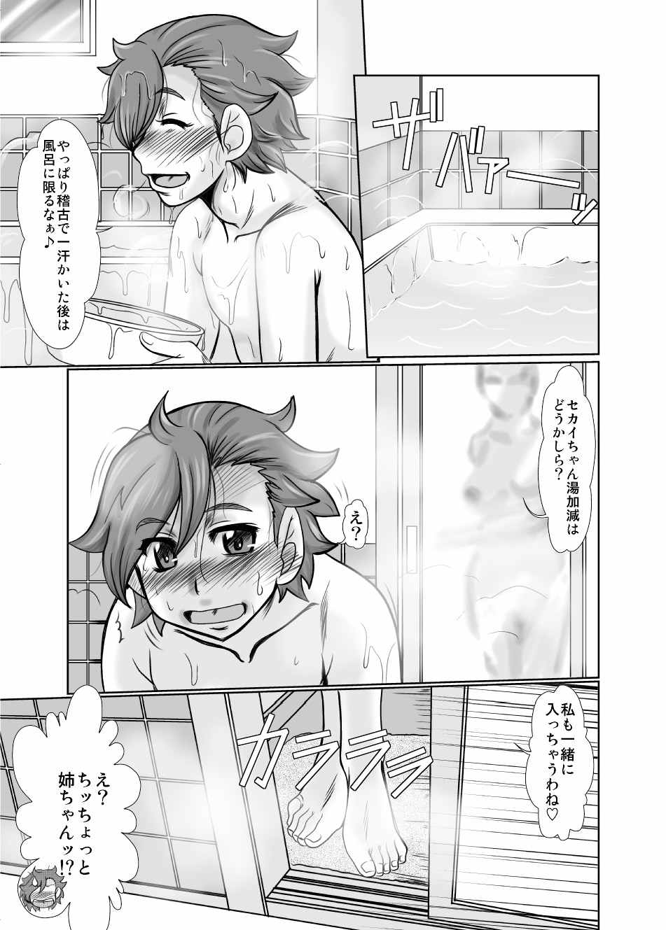F-83 page 9 full