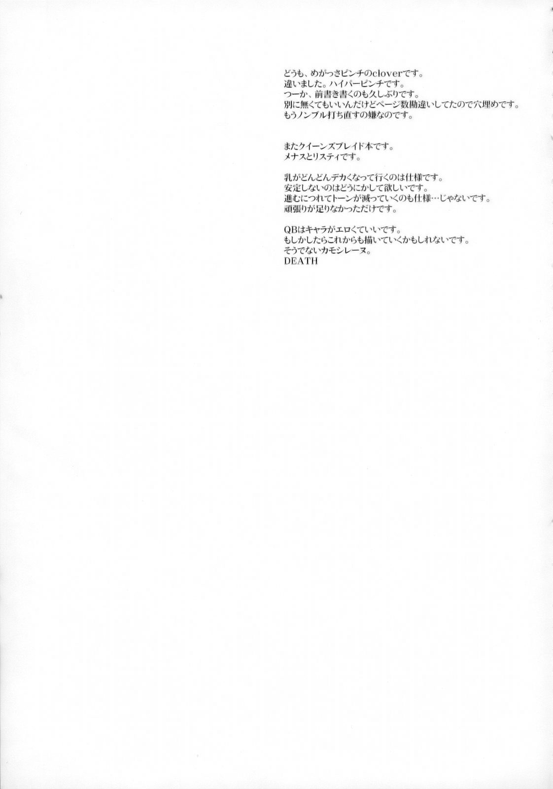 Kitto motto Qb page 4 full