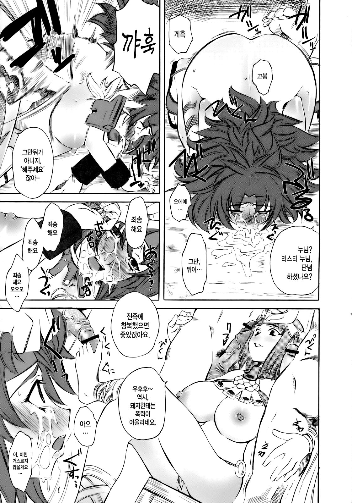 Kitto motto Qb page 9 full