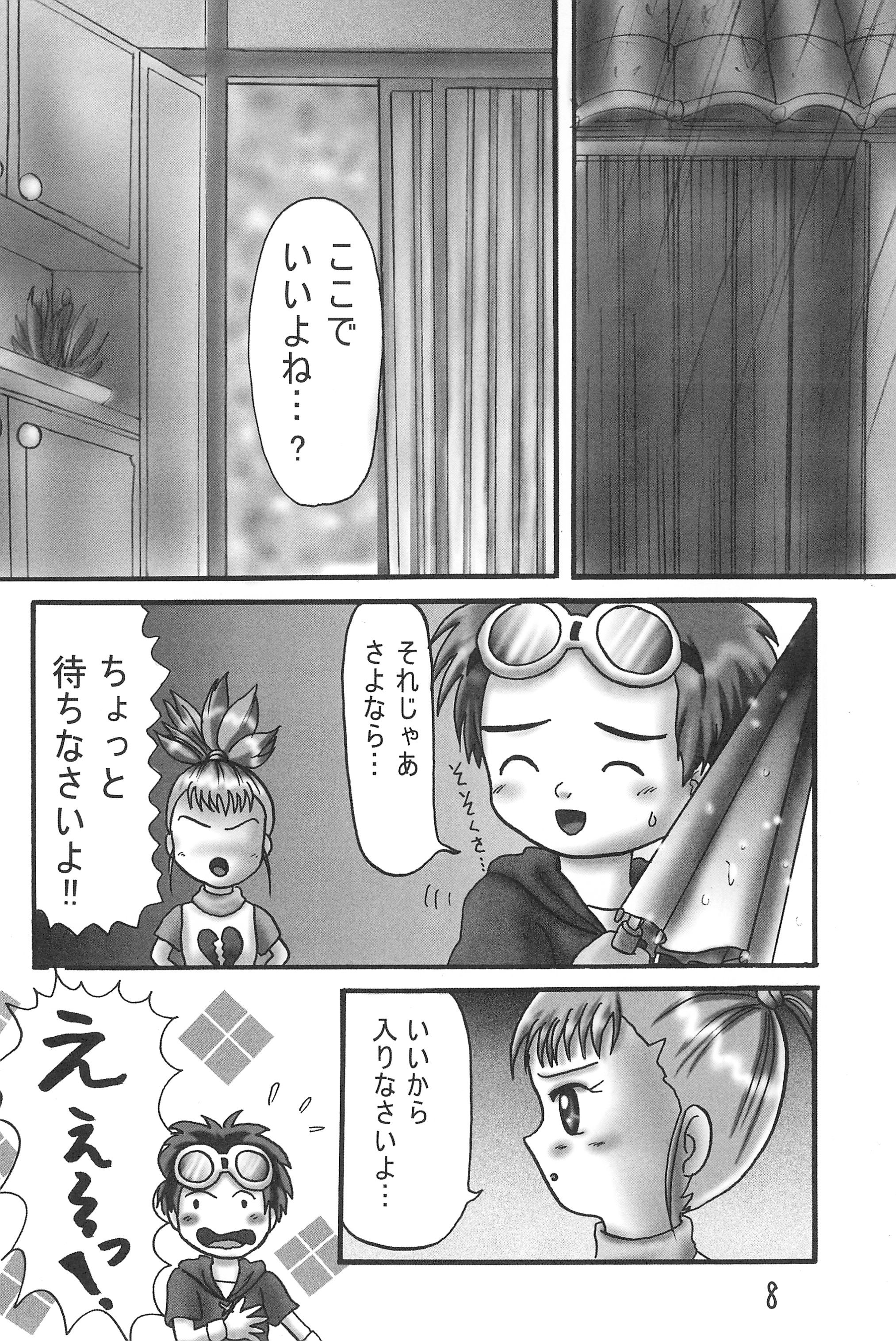 Kokoro no Mukou ni... page 10 full