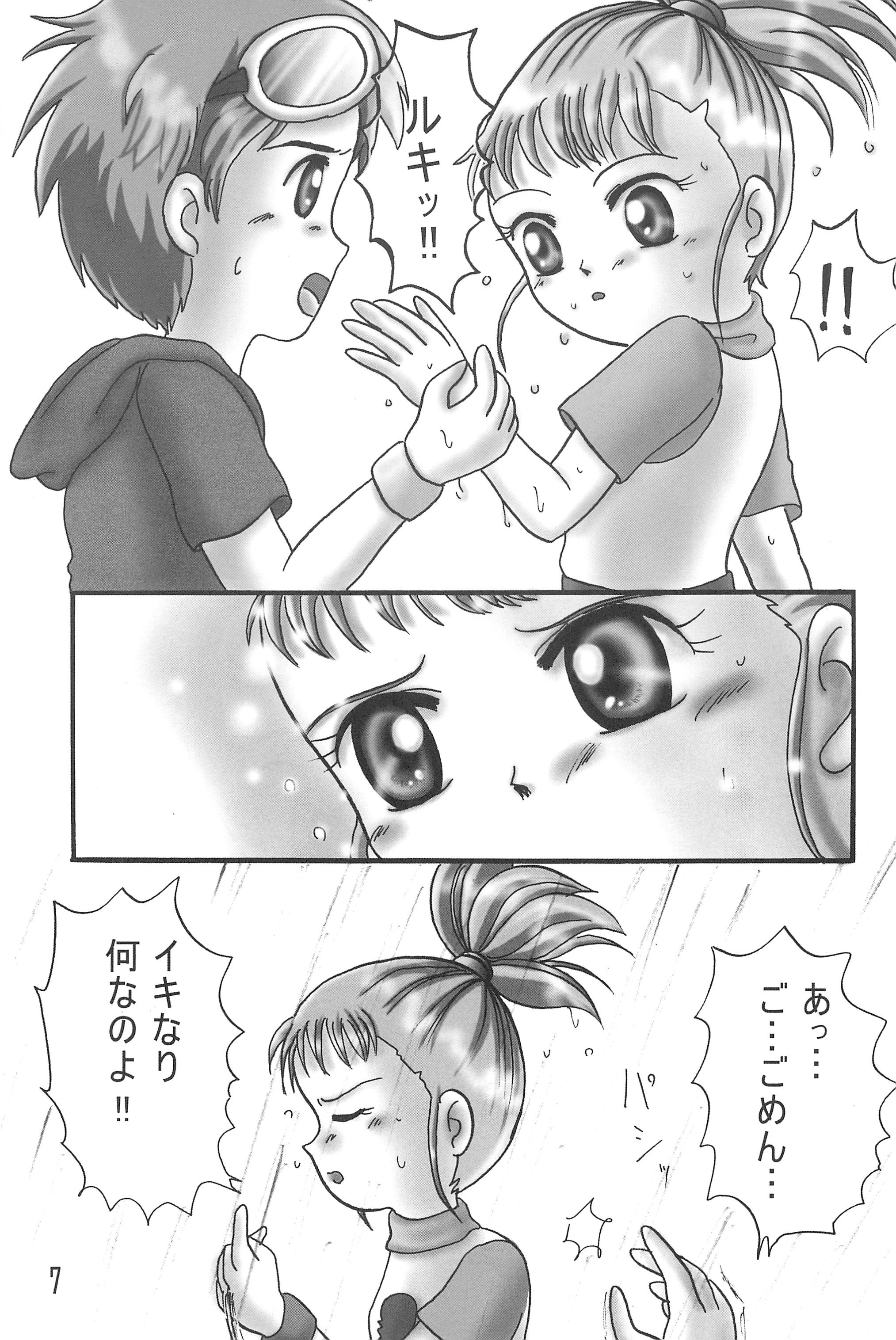 Kokoro no Mukou ni... page 9 full