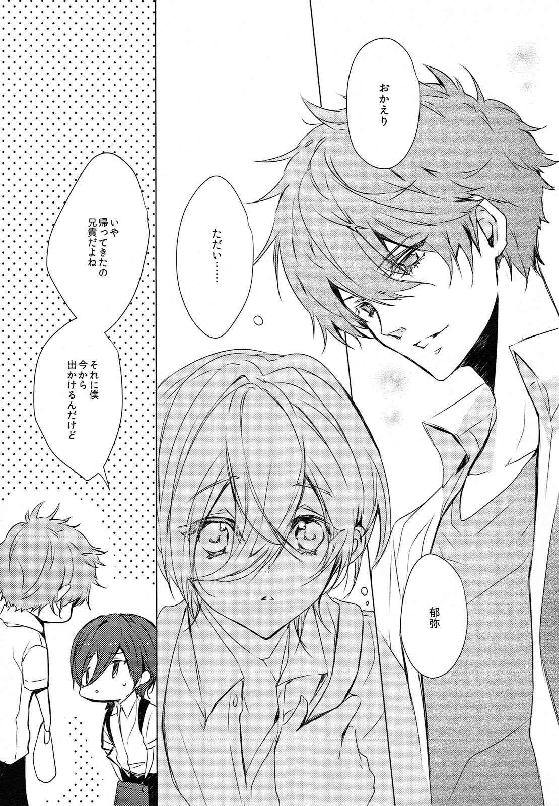 Otouto ni Shitai 10 no Koto page 7 full