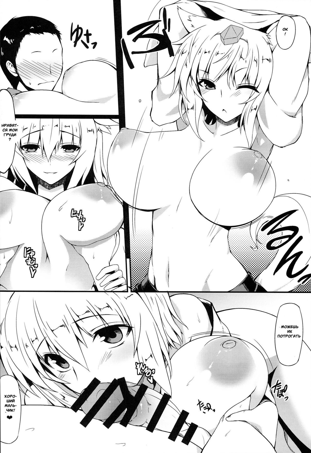 Gensoukyou Koushinki 7 page 5 full