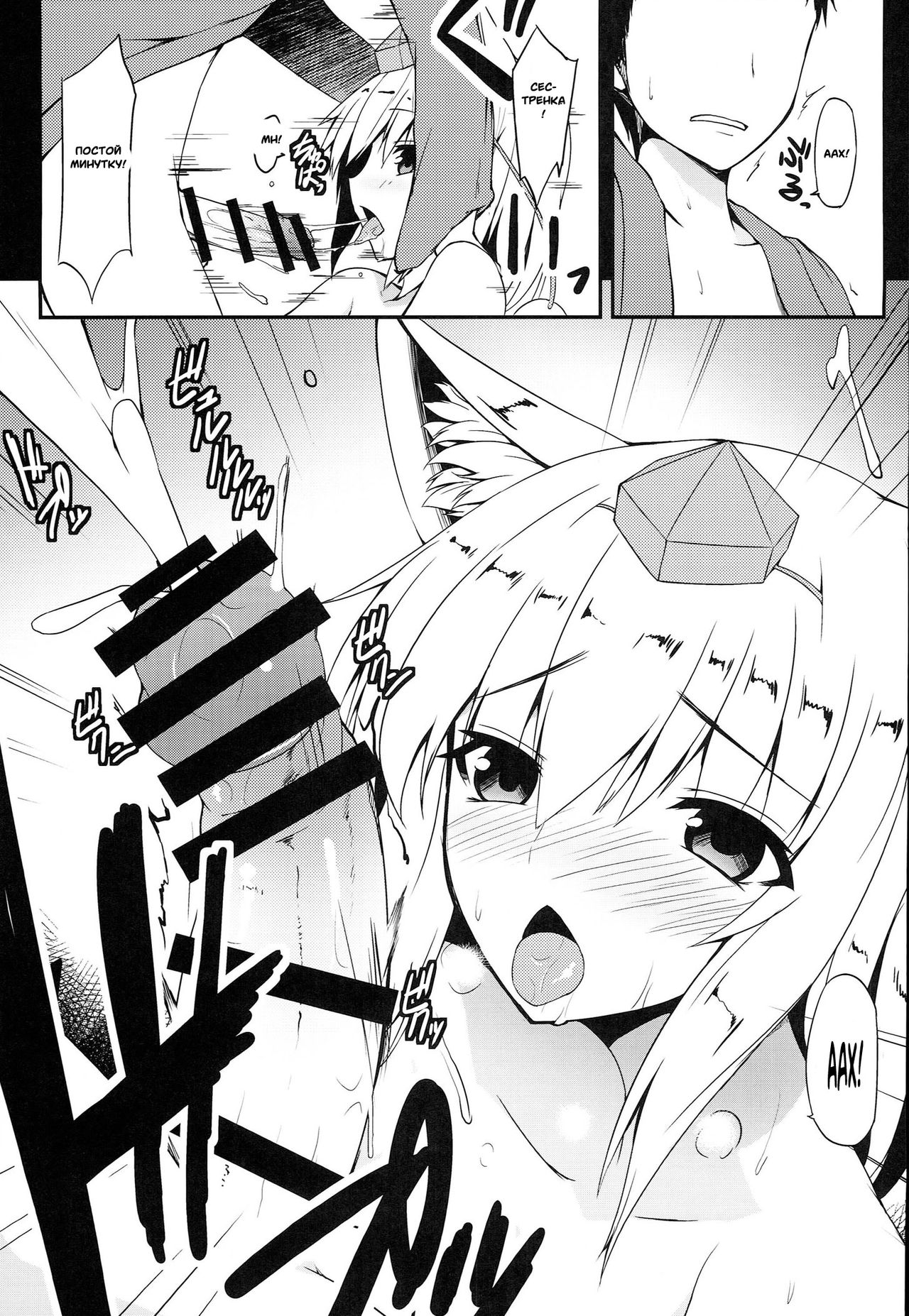 Gensoukyou Koushinki 7 page 8 full