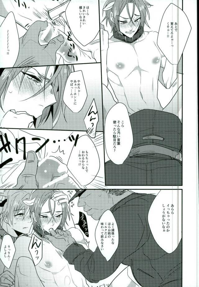 Milky Panic page 8 full