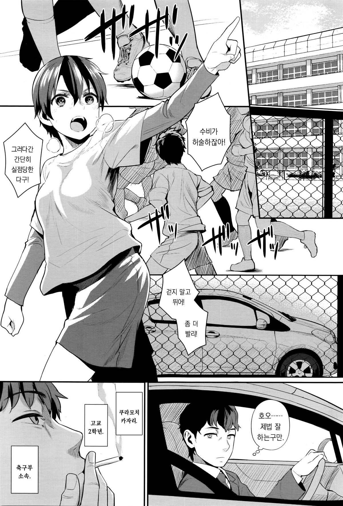 Onnanoko rashiku naritakute page 3 full