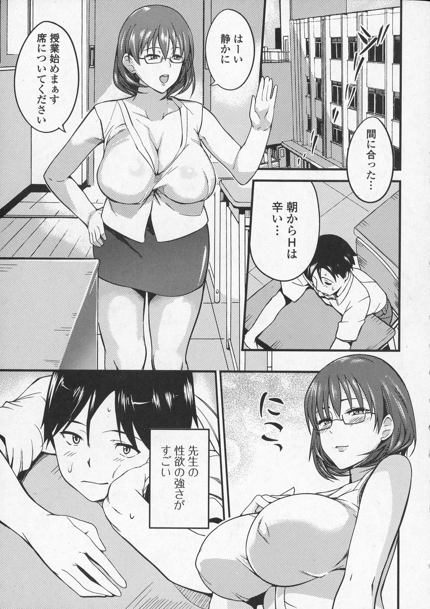 COMIC JSCK Vol. 5 page 7 full