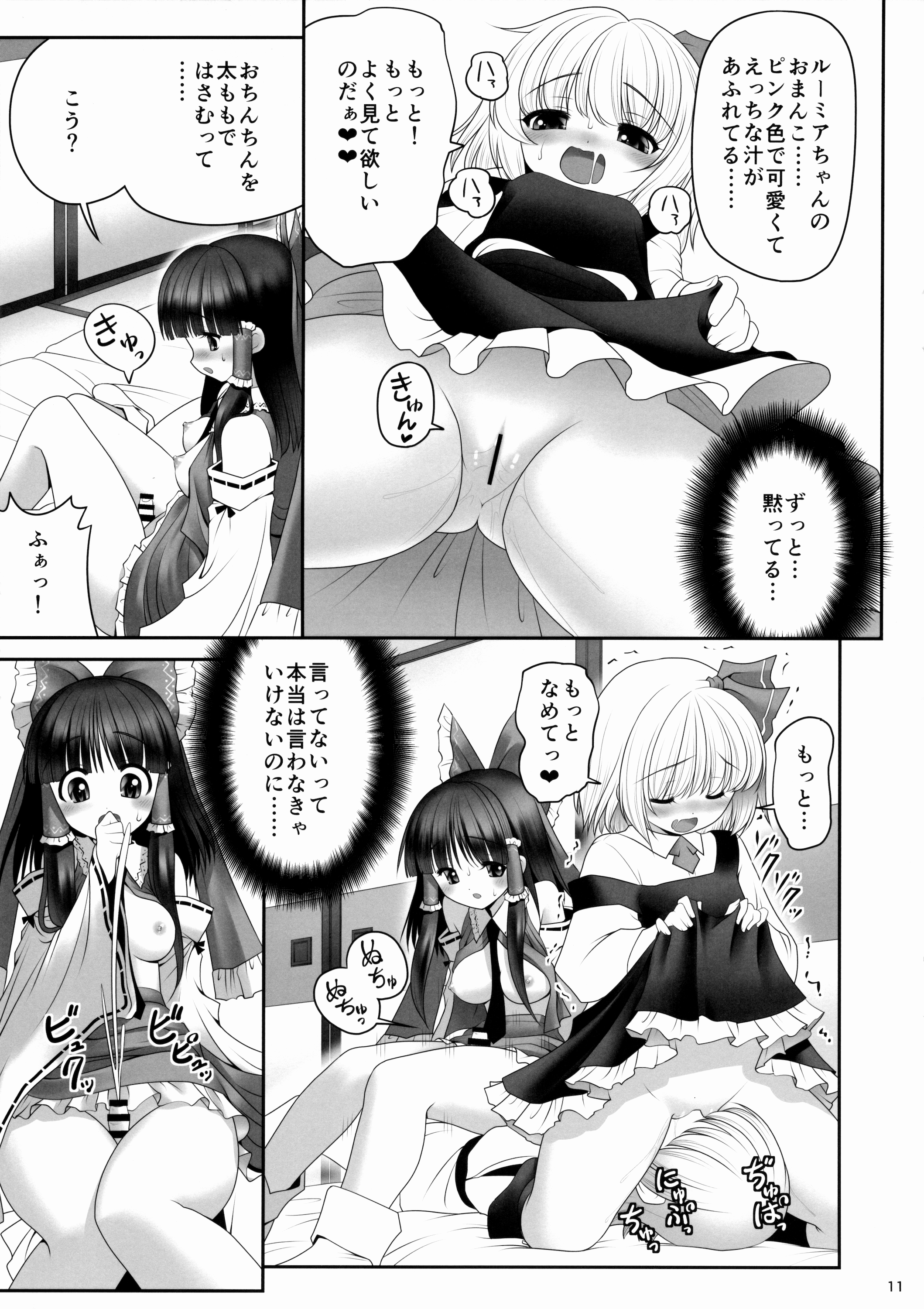 Kouhaku to Yoiyami ga Zenbu Kanaete ageru! page 10 full