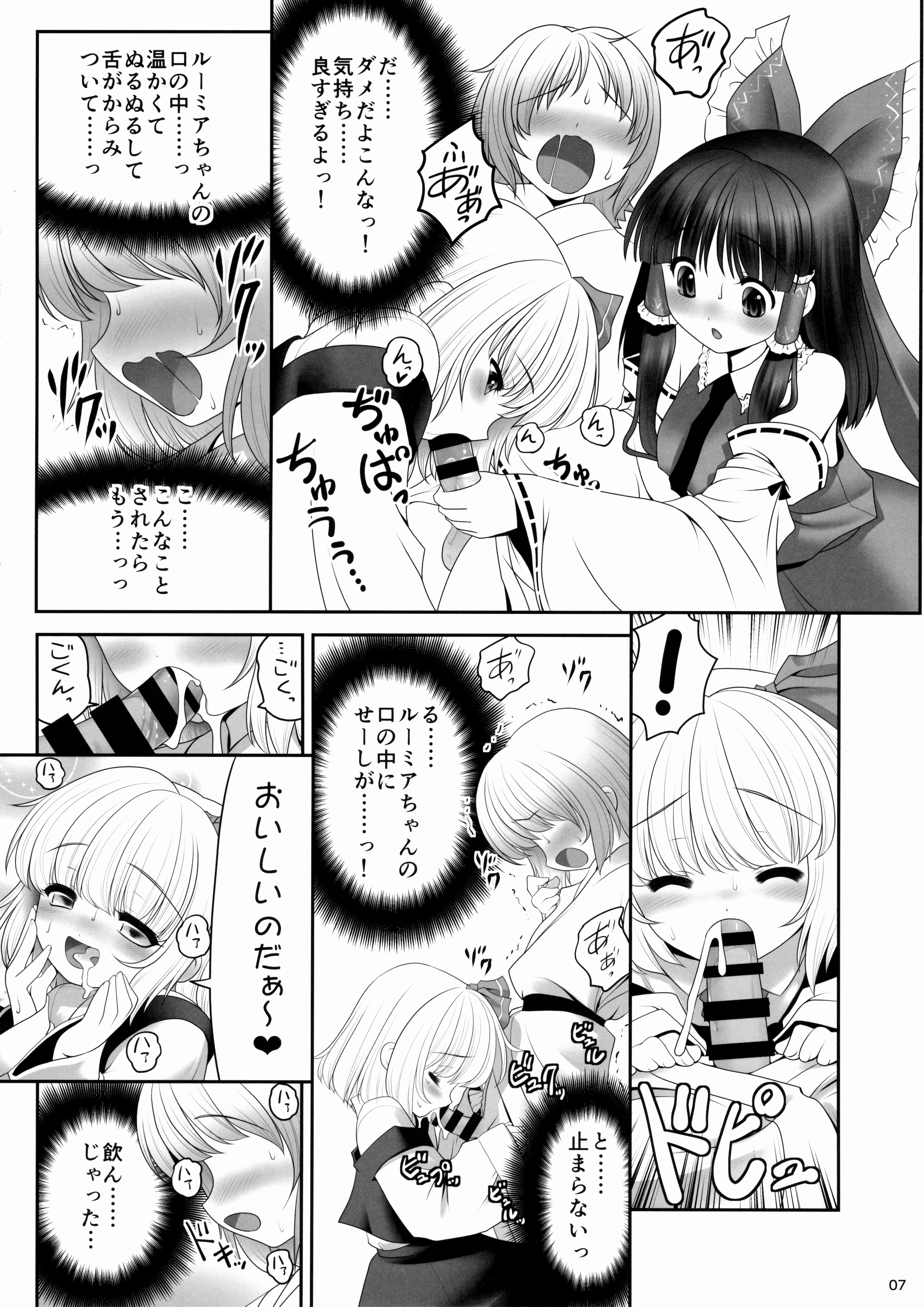 Kouhaku to Yoiyami ga Zenbu Kanaete ageru! page 6 full
