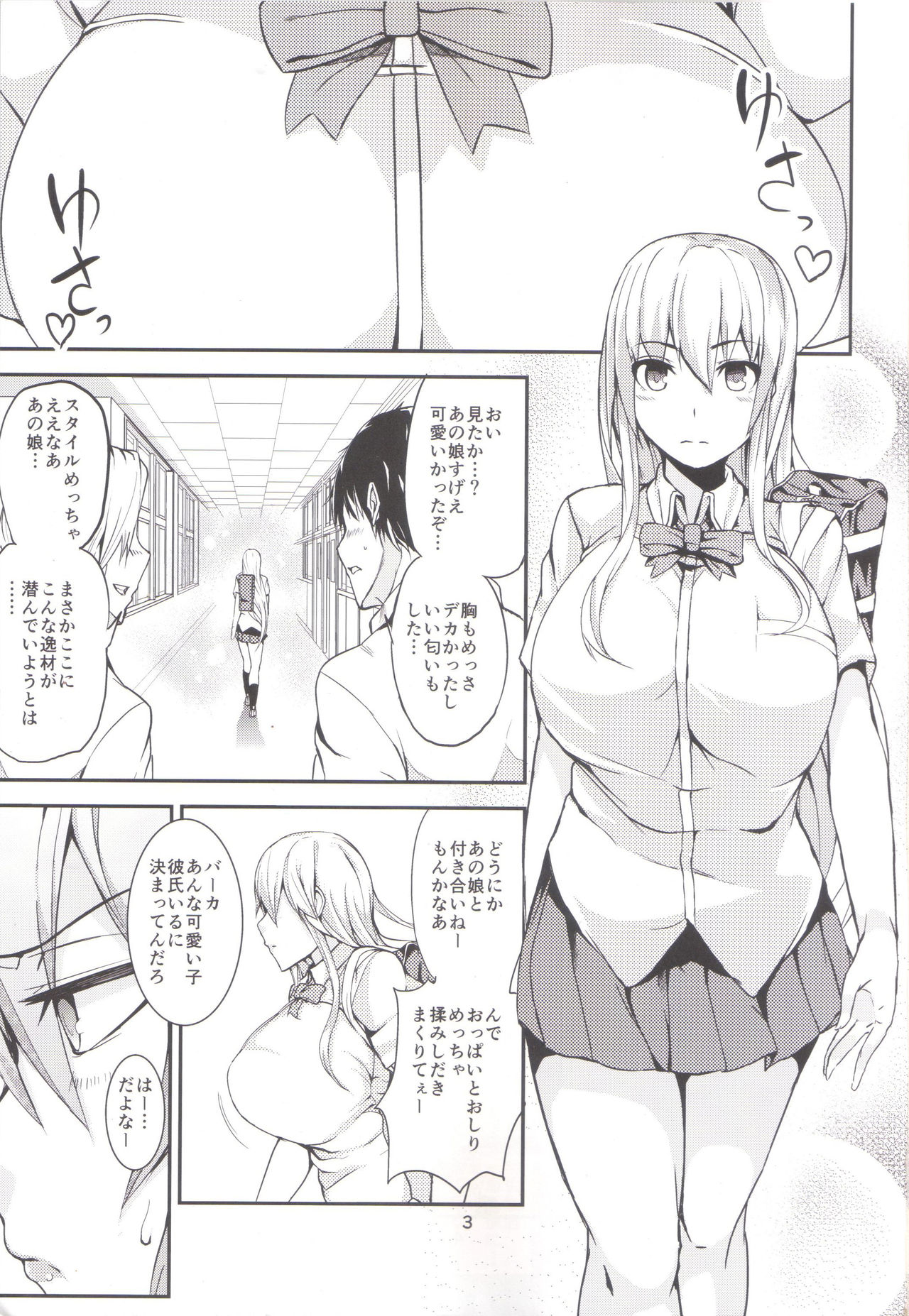 TS Musume Kodama-chan to Asobou page 2 full