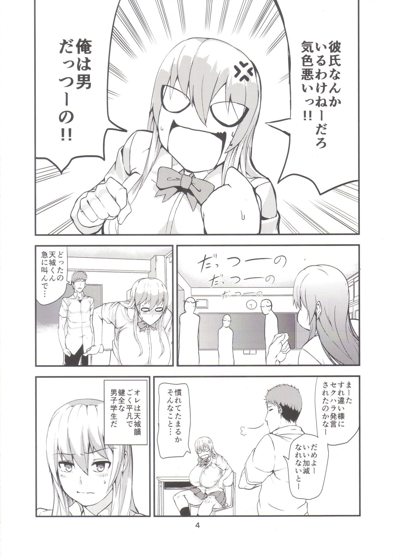 TS Musume Kodama-chan to Asobou page 3 full