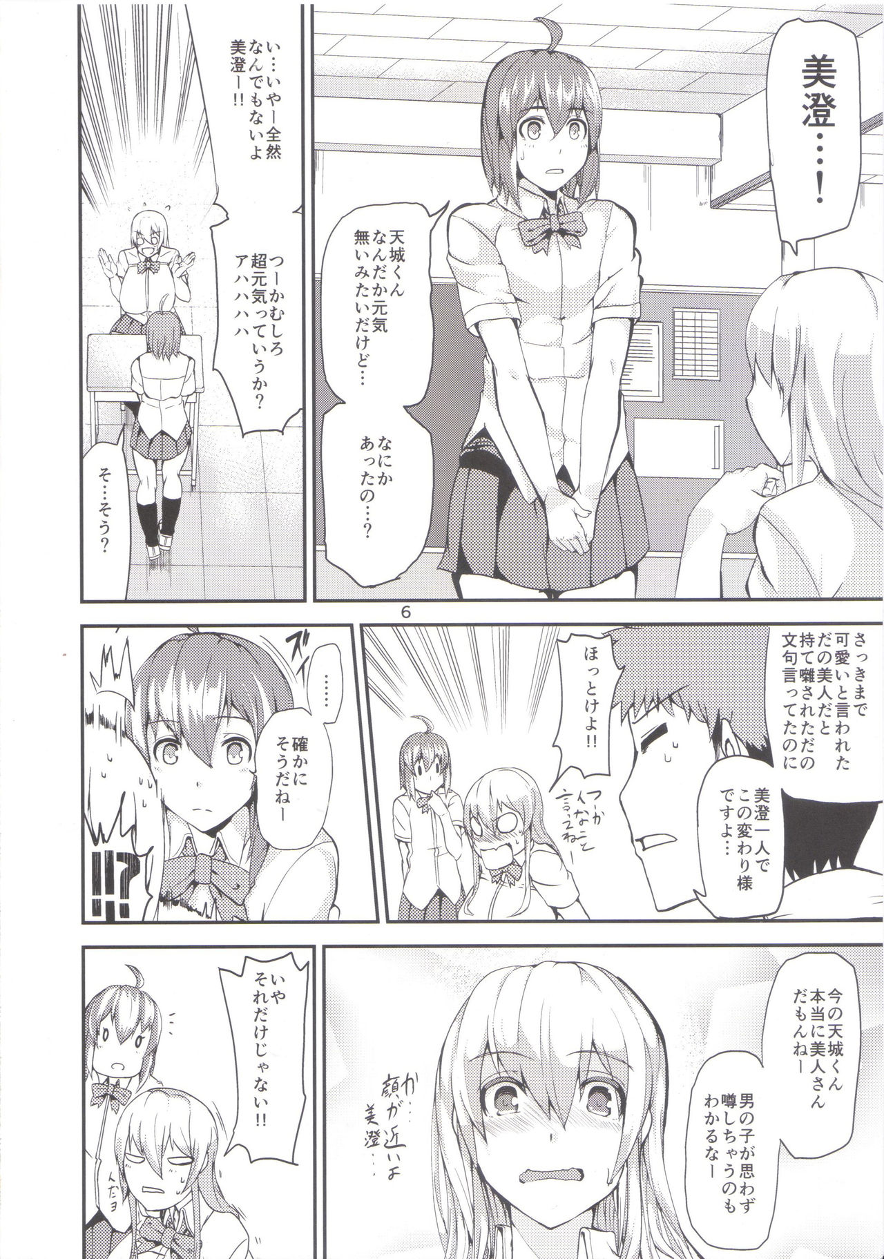 TS Musume Kodama-chan to Asobou page 5 full
