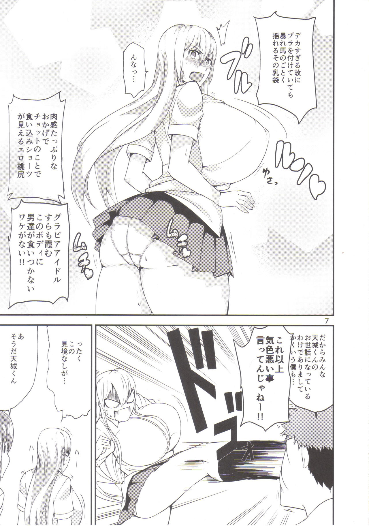 TS Musume Kodama-chan to Asobou page 6 full