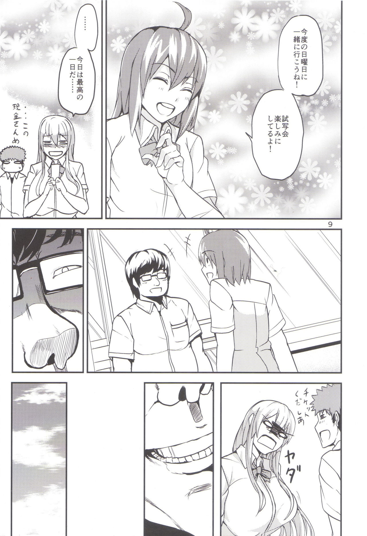 TS Musume Kodama-chan to Asobou page 8 full