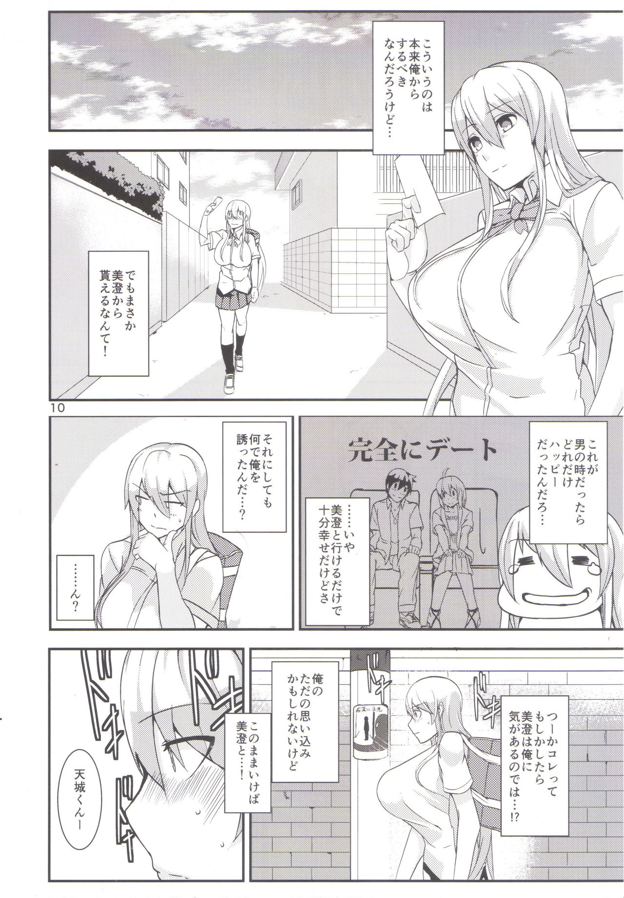 TS Musume Kodama-chan to Asobou page 9 full