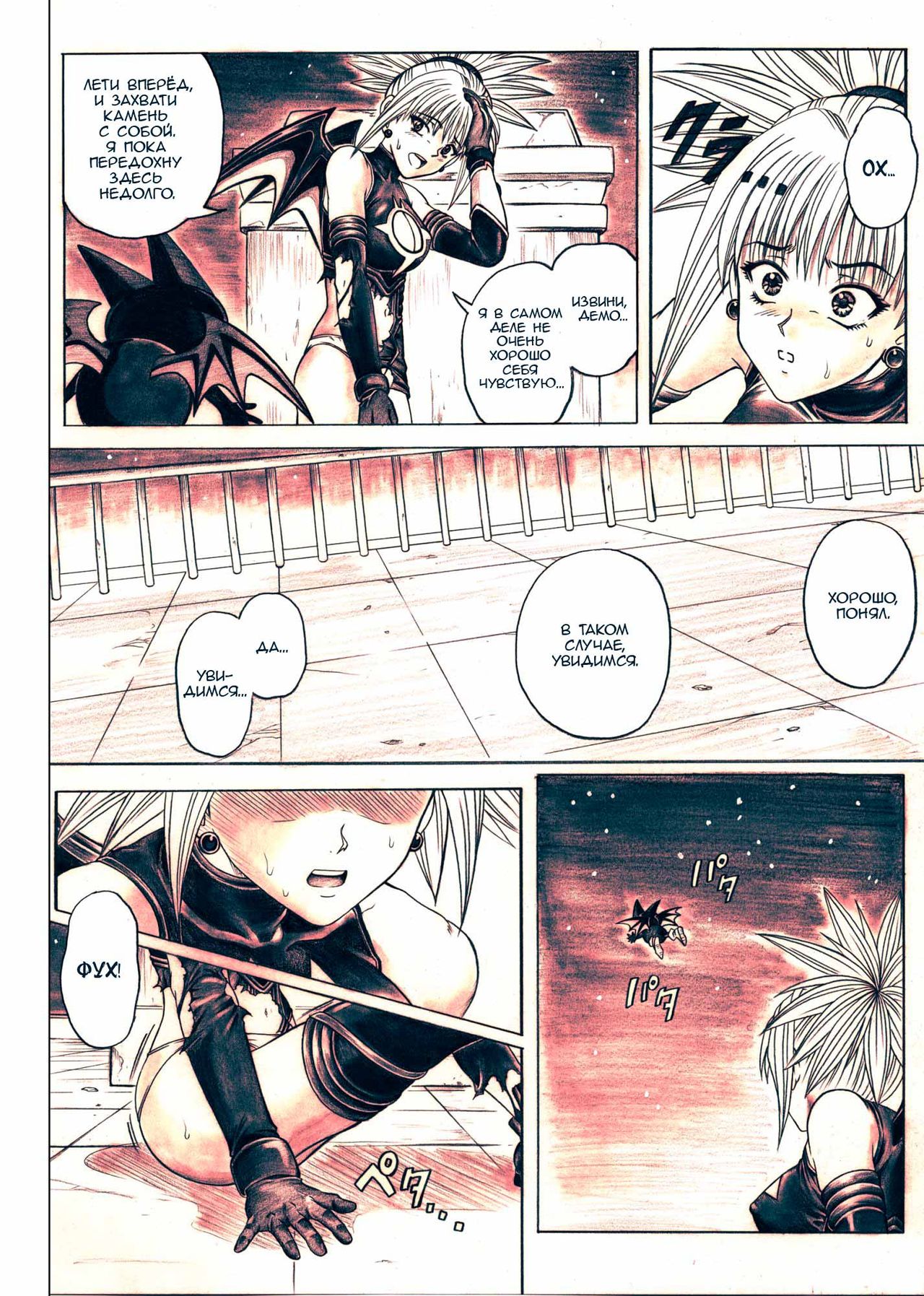 Rogue Spear 5 Download Tokubetsu Ban page 3 full