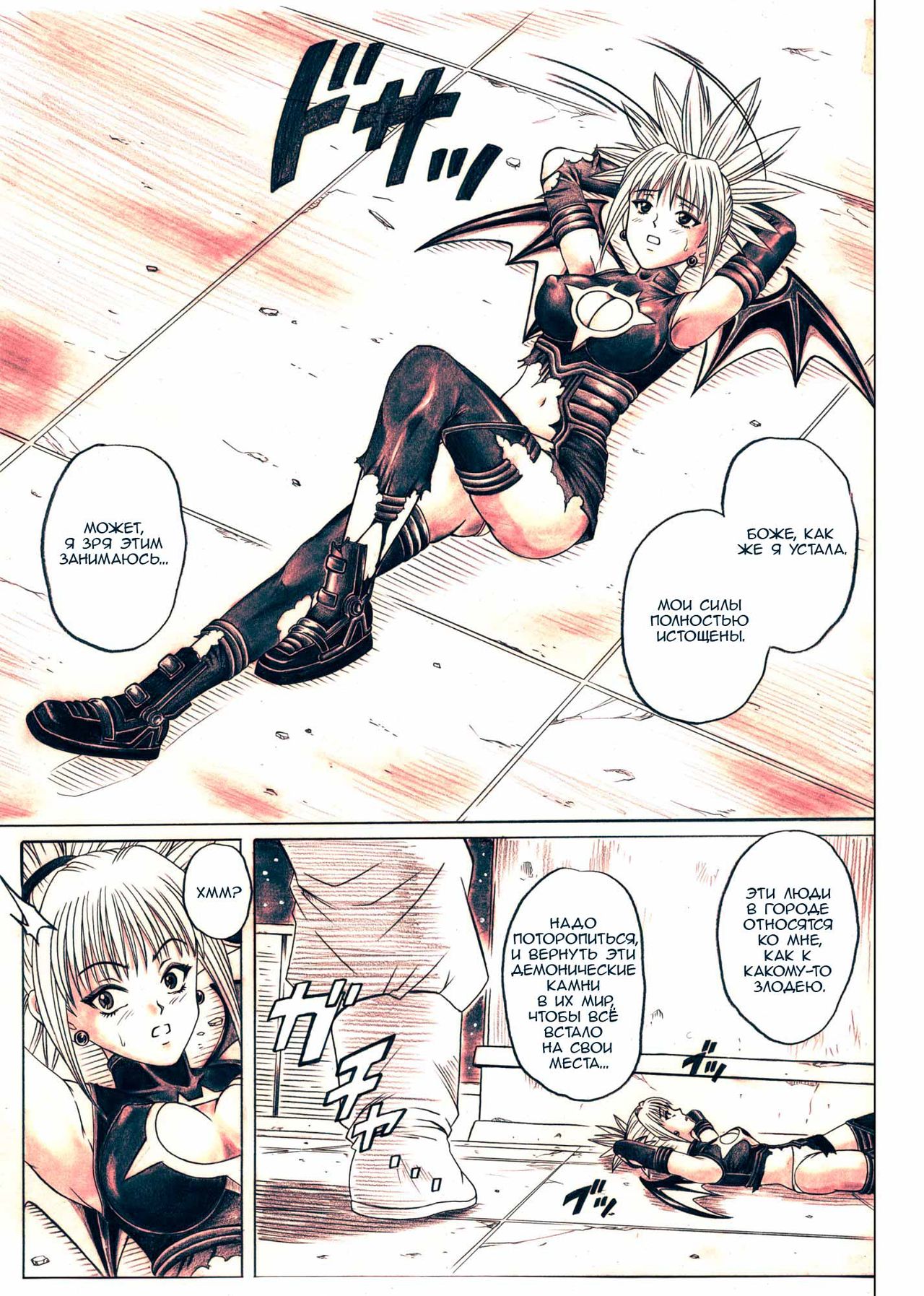 Rogue Spear 5 Download Tokubetsu Ban page 4 full