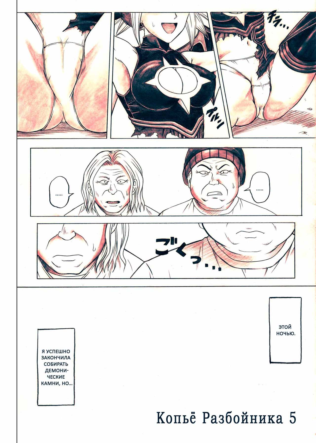 Rogue Spear 5 Download Tokubetsu Ban page 6 full