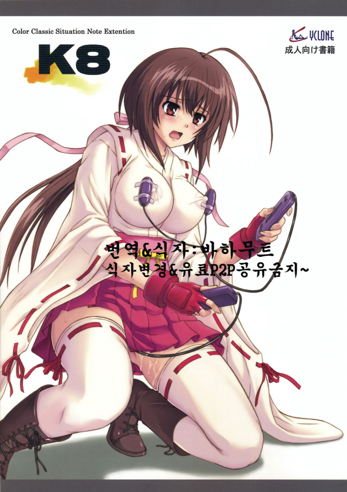 K8 page 1 full