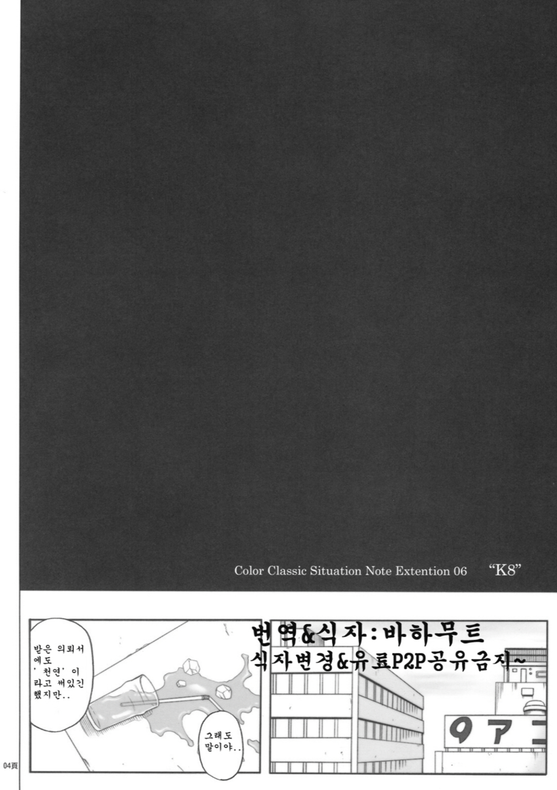 K8 page 3 full