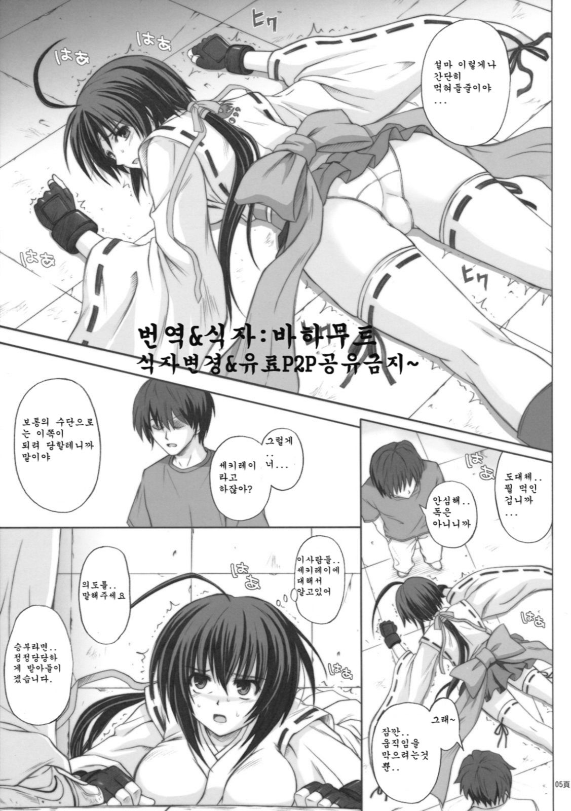 K8 page 4 full