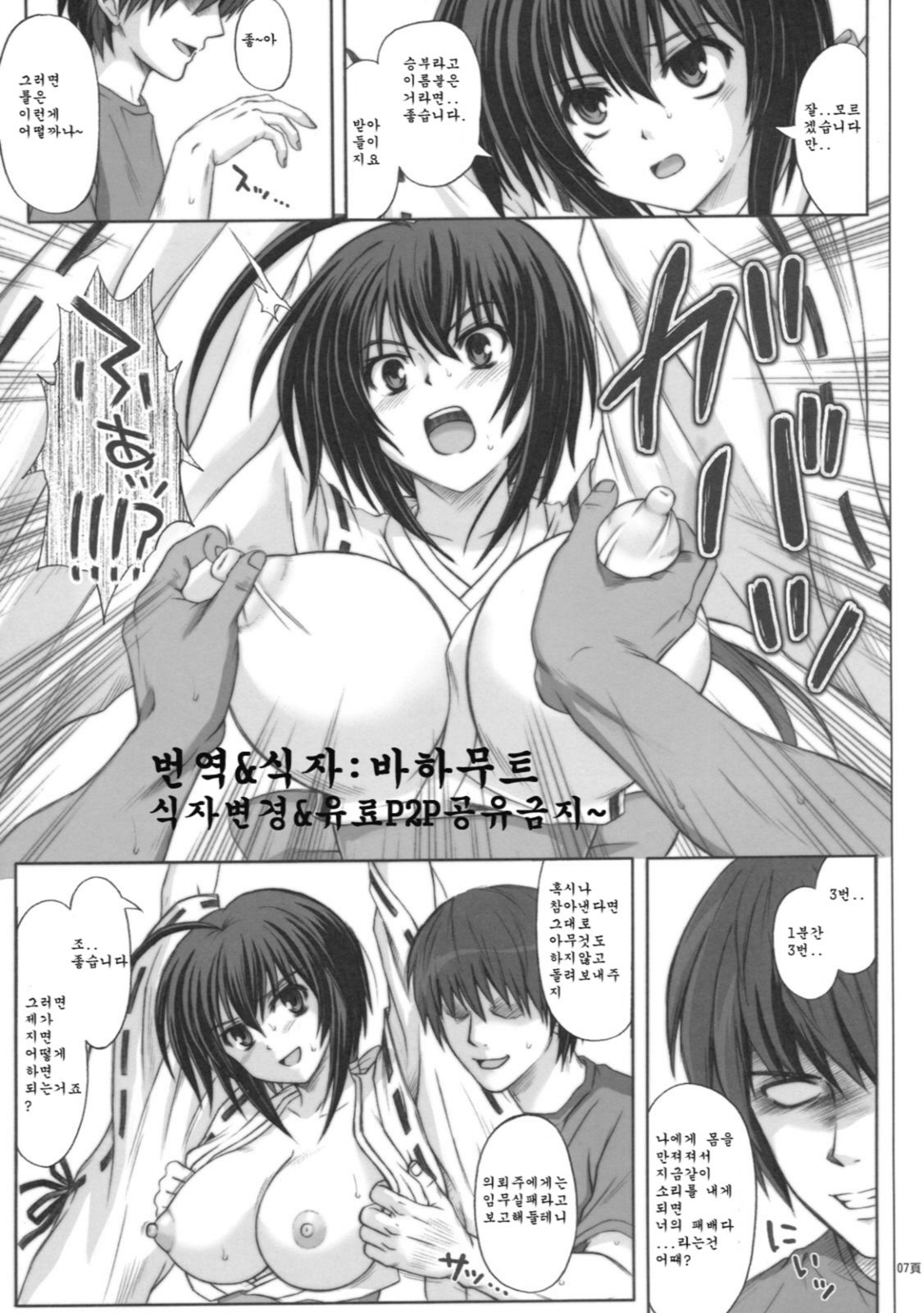 K8 page 6 full