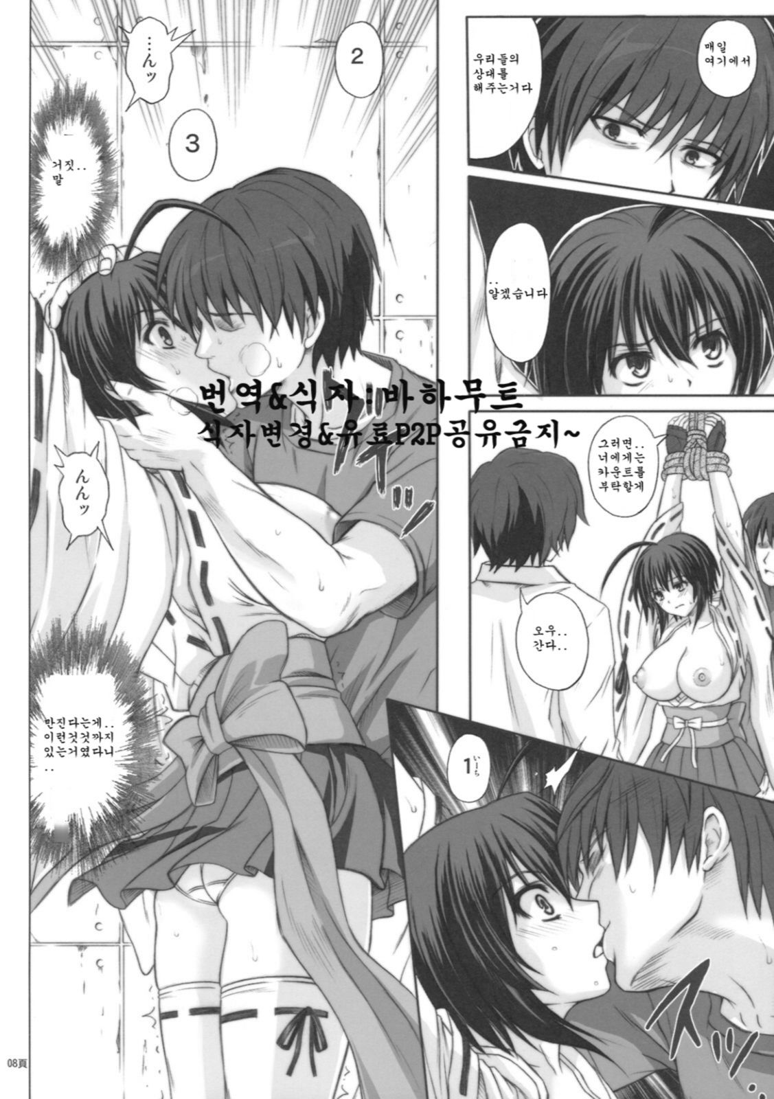 K8 page 7 full