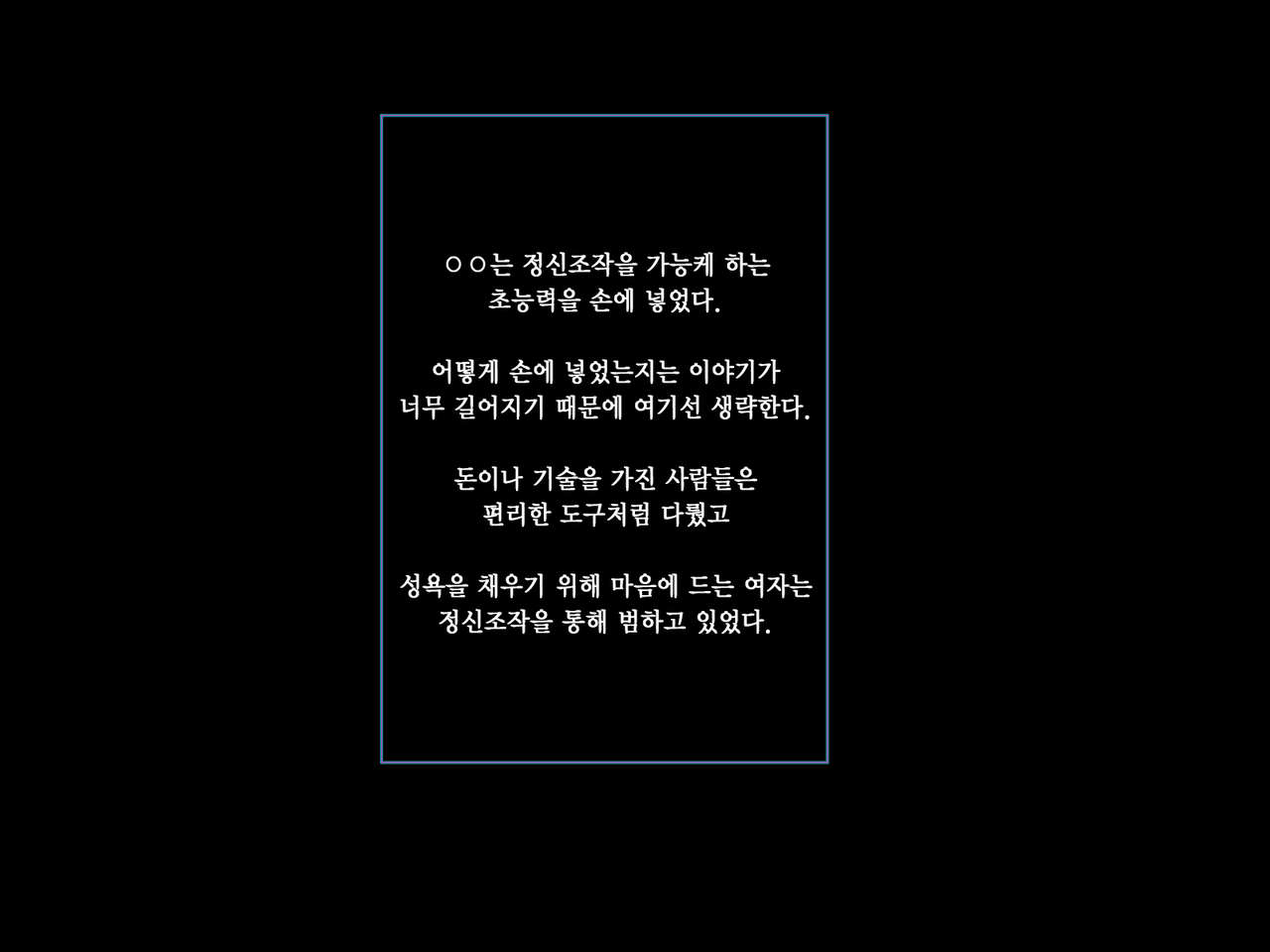 Ore no Jinsei Super Easy Mode | 내 인생 슈퍼 이지 모드 page 2 full