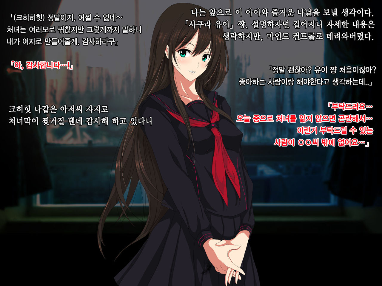 Ore no Jinsei Super Easy Mode | 내 인생 슈퍼 이지 모드 page 3 full