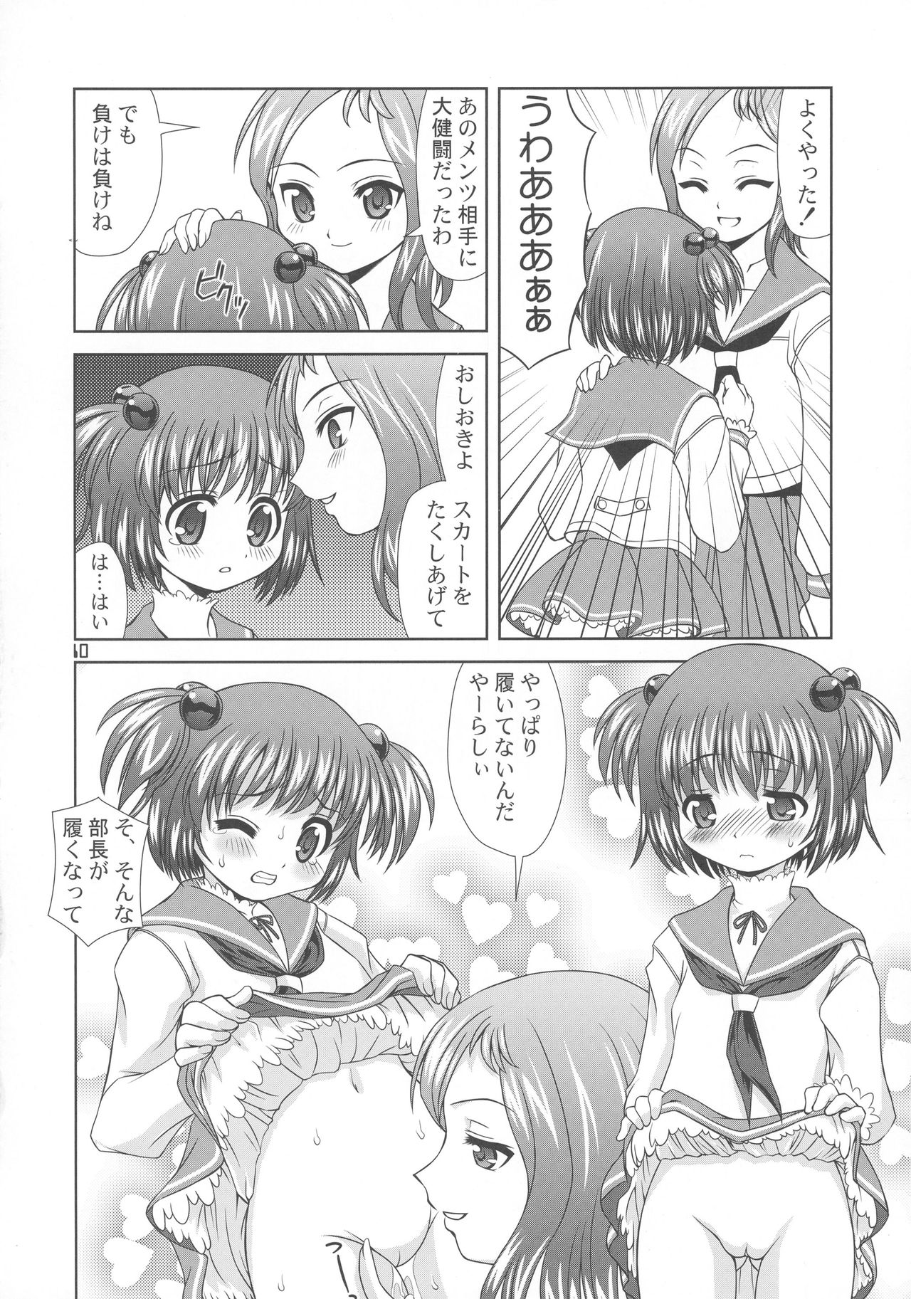 Kiyosumi Koukou Yuribu page 10 full